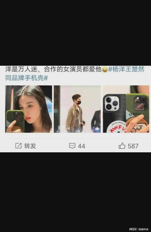 杨洋王楚然最新爆料图片,甜蜜互动引粉丝热议